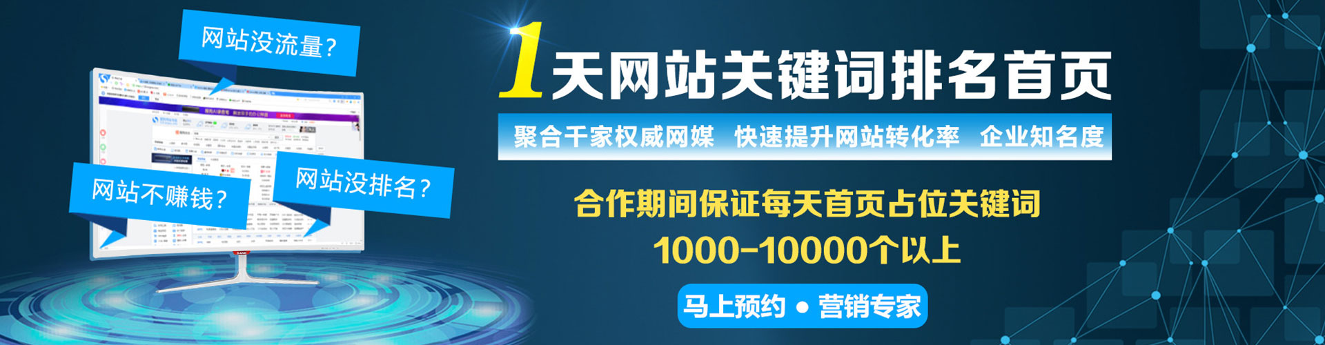 青县百度竞价推广
